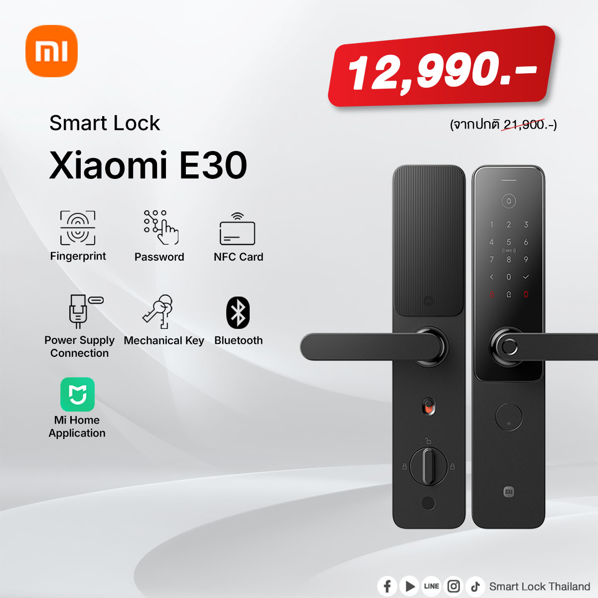 xiaomi-E30 Smart Lock Thailand ประตู ดิจิตอล