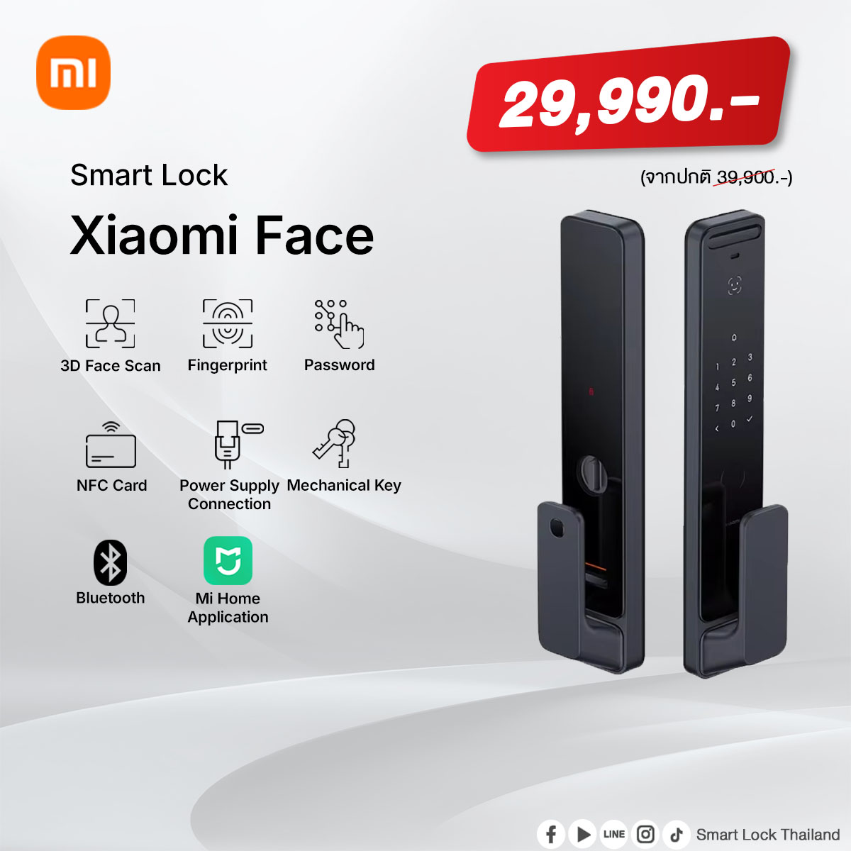 xiaomi-facex Smart Lock Thailand ประตู ดิจิตอล